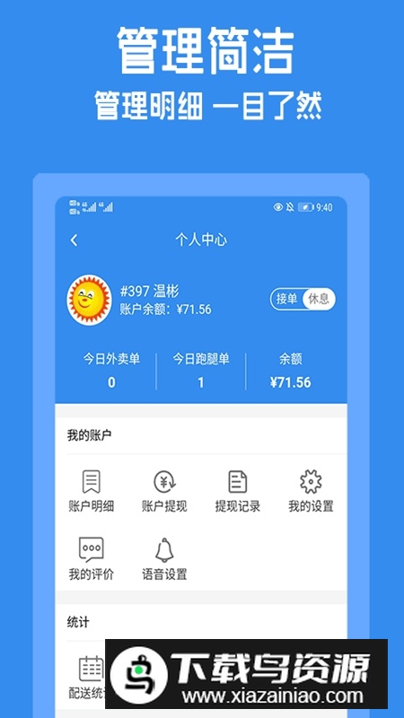 跑购腿配送端APP官方手机版最新版截图1