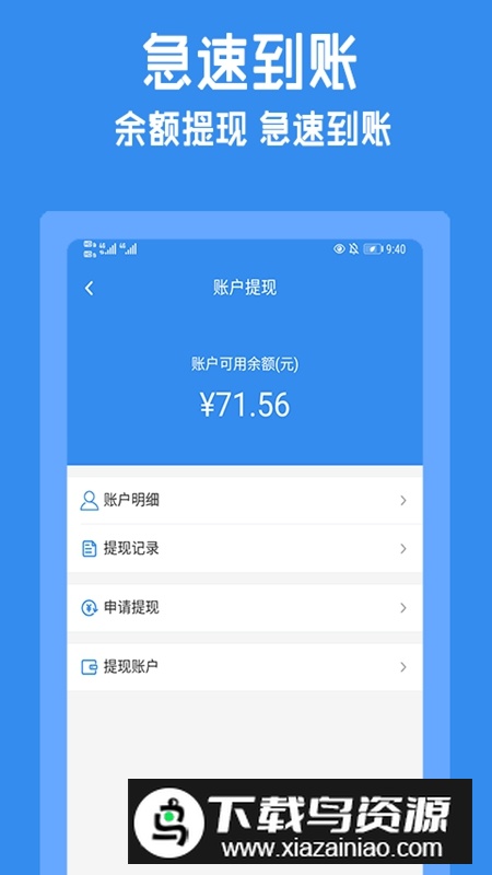 跑购腿配送端APP官方手机版最新版截图3