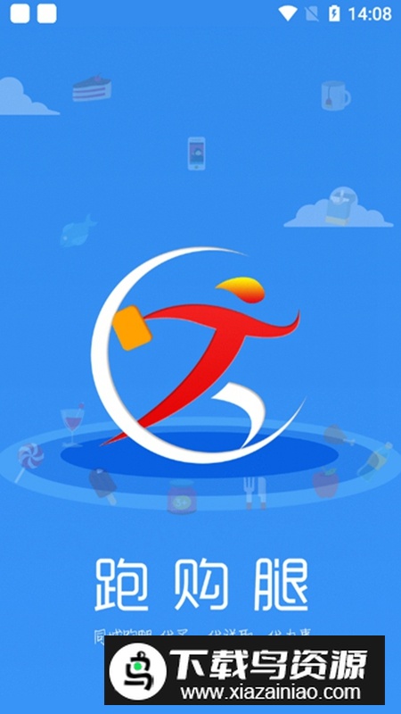 跑购腿配送端APP官方手机版最新版截图4