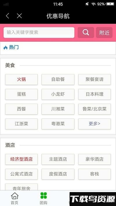 魔力券券app最新版截图1