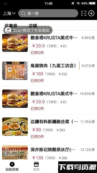 魔力券券app最新版截图2