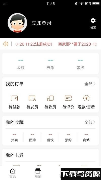 魔力券券app最新版截图3