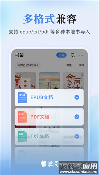 掌阅app官方版最新版截图1
