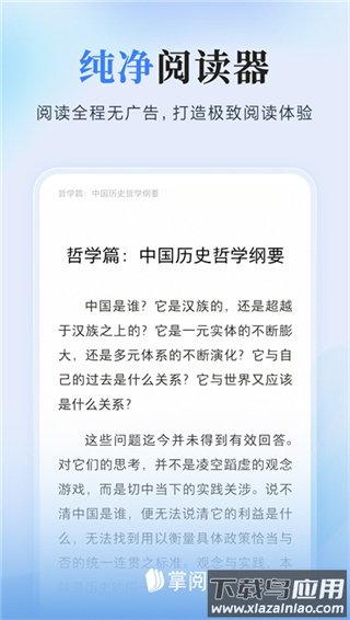 掌阅app官方版最新版截图3