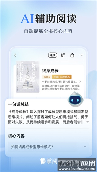 掌阅app官方版最新版截图4