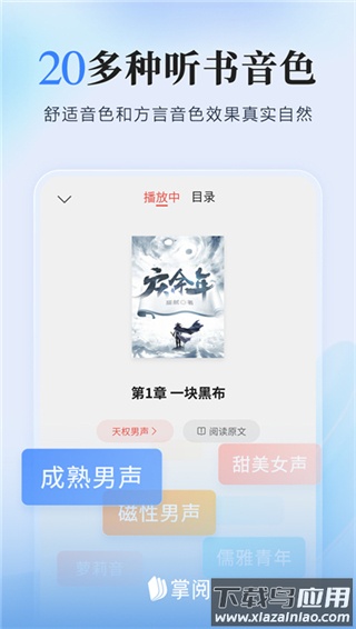 掌阅app官方版最新版截图5