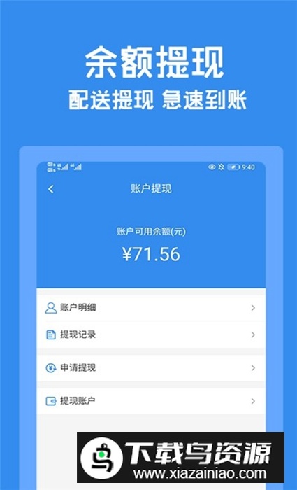 跑购腿配送app安卓版