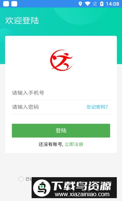 跑购腿配送app安卓版最新版截图1