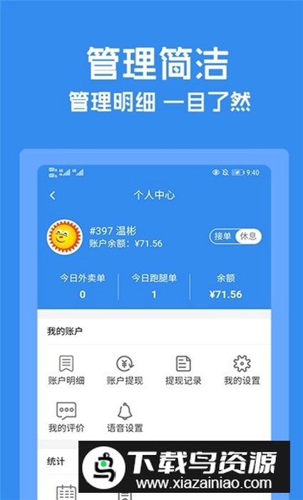 跑购腿配送app安卓版最新版截图5