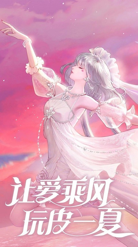 qq炫舞手游手机版最新版截图1