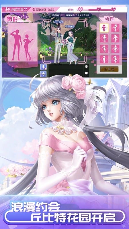 qq炫舞手游手机版最新版截图3