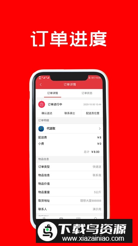 跑购腿发单APP官方版安卓版最新版截图2