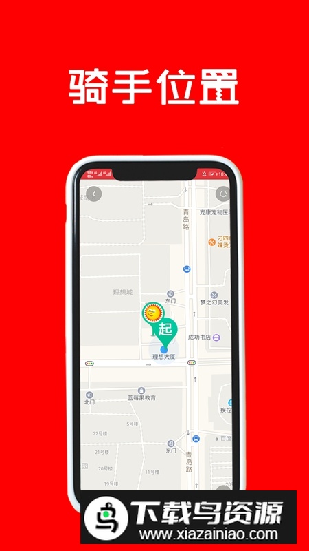 跑购腿发单APP官方版安卓版最新版截图3