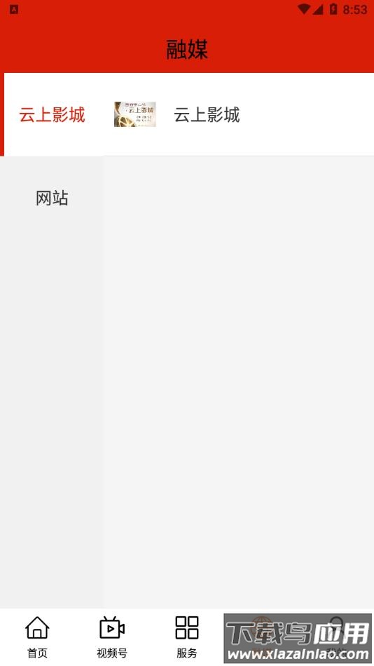 爱土右App最新版截图3