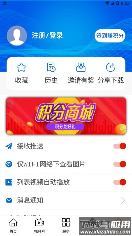 爱土右App最新版截图4