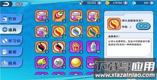 掌机小精灵无限资源版