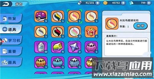 掌机小精灵无限资源版