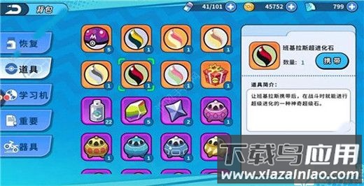 掌机小精灵无限资源版