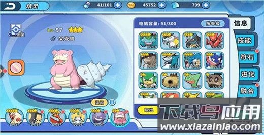 掌机小精灵无限资源版