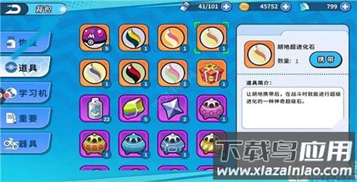 掌机小精灵无限资源版