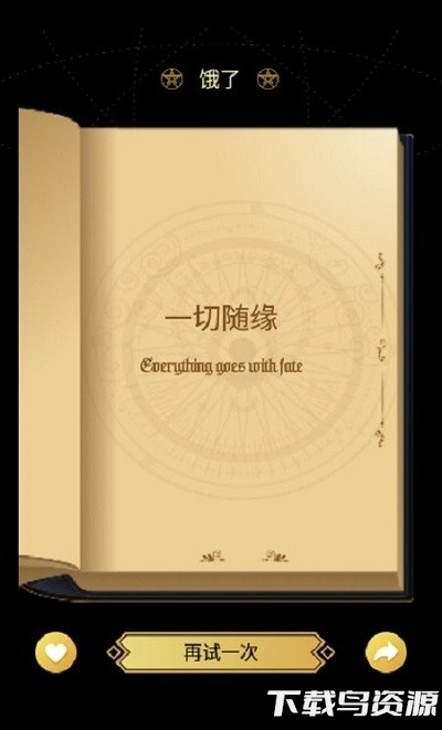 魔力之书最新版最新版截图4