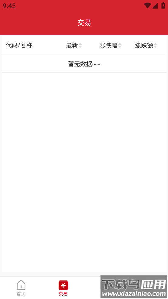 音创通交易平台