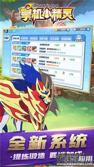 掌机小精灵无限内购破解版