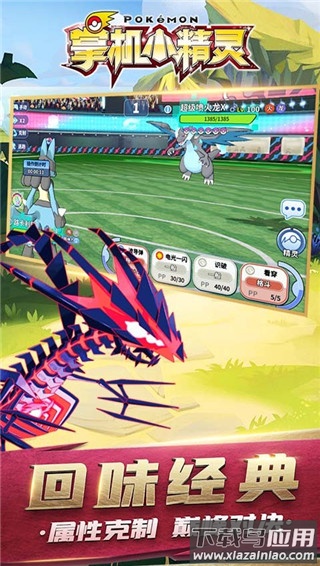 掌机小精灵无限内购破解版截图3