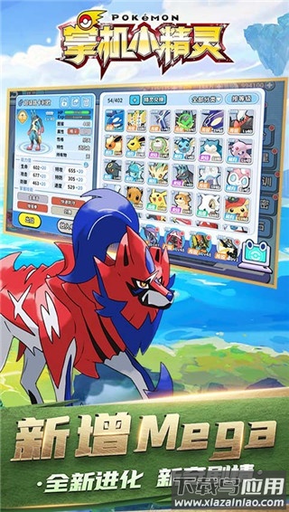 掌机小精灵无限内购破解版截图4