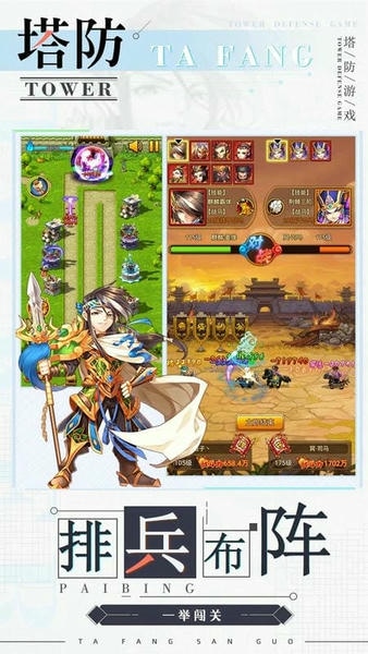 无双战将2024最新版截图