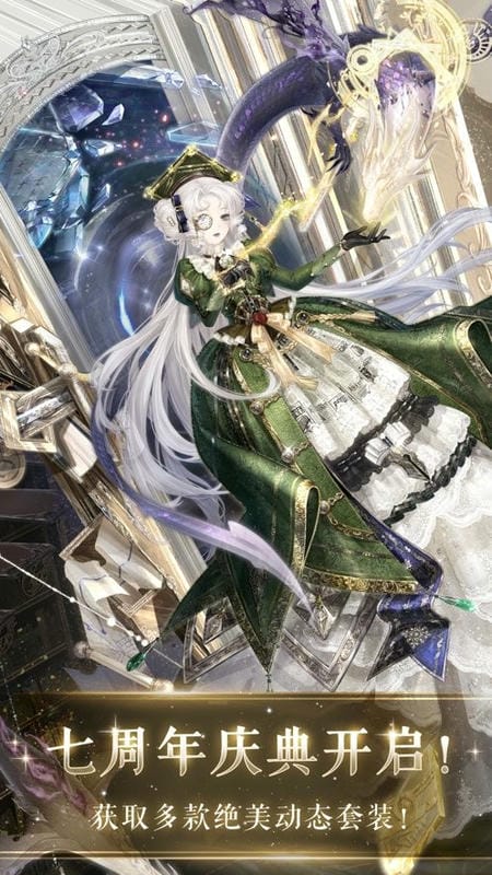 奇迹暖暖最新手机版最新版截图4