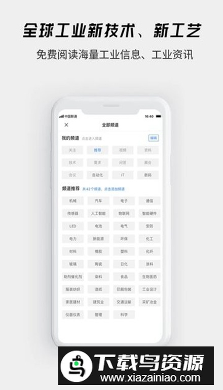 贤集网app手机版