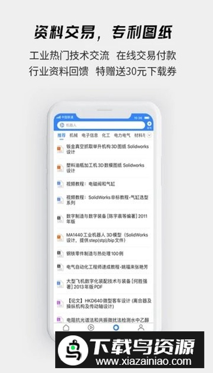 贤集网app手机版最新版截图2