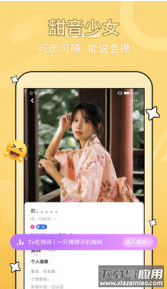 糖音约玩app最新版截图2