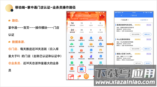 掌中通app手机版