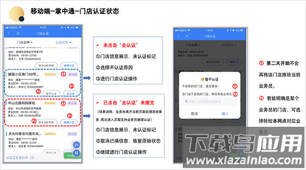 掌中通app手机版