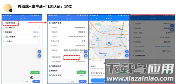 掌中通app手机版