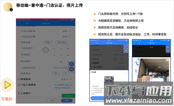掌中通app手机版