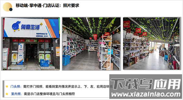 掌中通app手机版