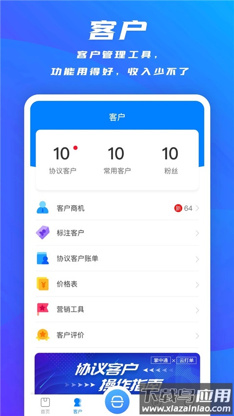 掌中通app手机版最新版截图1