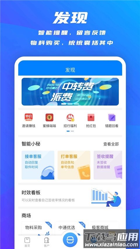 掌中通app手机版最新版截图2