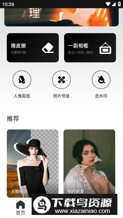 象素蛋糕app最新版最新版截图1