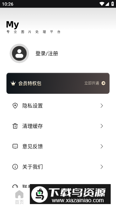 象素蛋糕app最新版最新版截图2