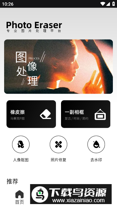 象素蛋糕app最新版最新版截图4