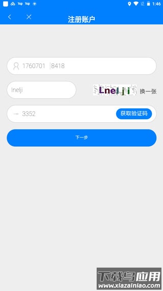 掌中通app官方版