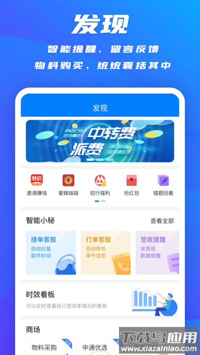 掌中通app官方版最新版截图2