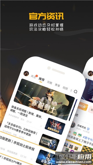 掌上龙渊助手app