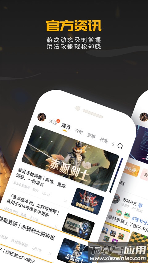 掌上龙渊助手app最新版截图2