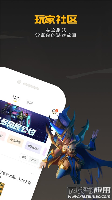 掌上龙渊助手app最新版截图3