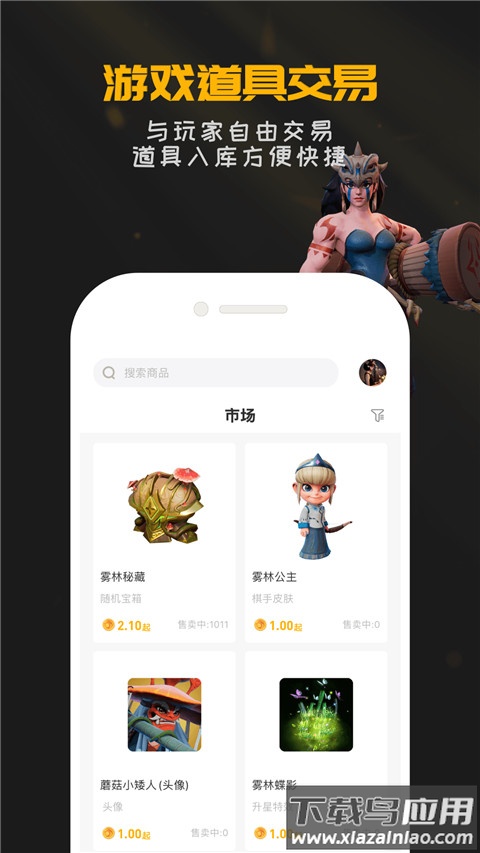 掌上龙渊助手app最新版截图4